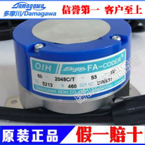 Brand new Multimokawa encoder Hyundai Tyson Elevator Encoder TS5213N460 60-2048C-S5-5V