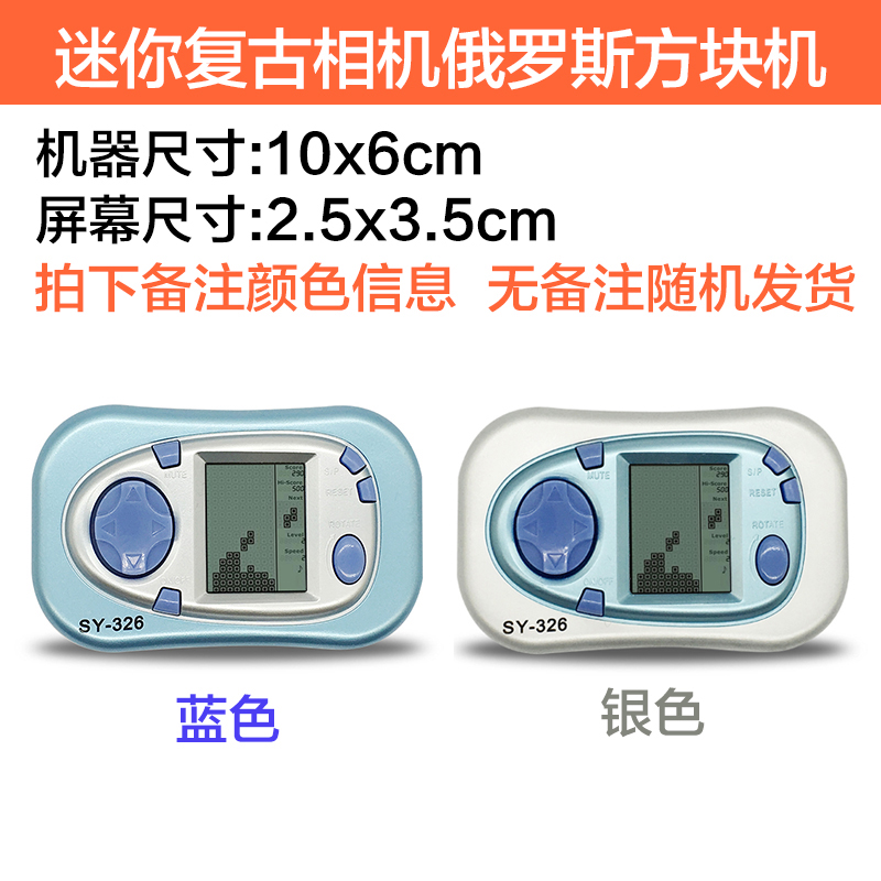 Cổ điển Tetris game console Pocket trò chơi nhỏ giao diện điều khiển cầm tay Nostalgic giáo dục cho trẻ em món quà đồ chơi máy game sup