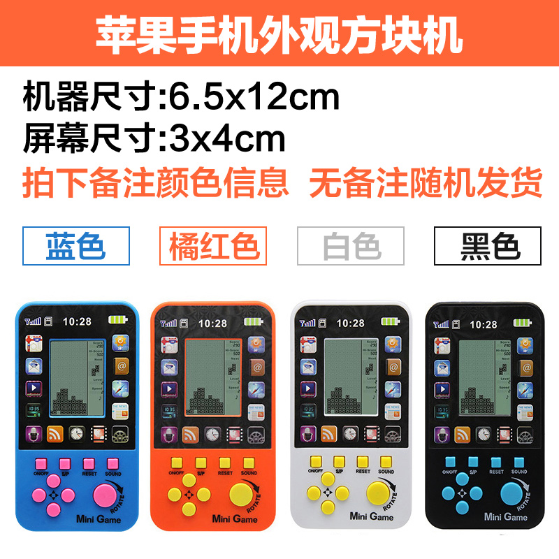 Cổ điển Tetris game console Pocket trò chơi nhỏ giao diện điều khiển cầm tay Nostalgic giáo dục cho trẻ em món quà đồ chơi máy game sup