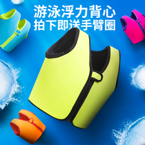 Childrens life jackets floating buoyancy suits professional snorkeling vests childrens flotation suits for swimming boys and girls and baby buoyancy aids.
