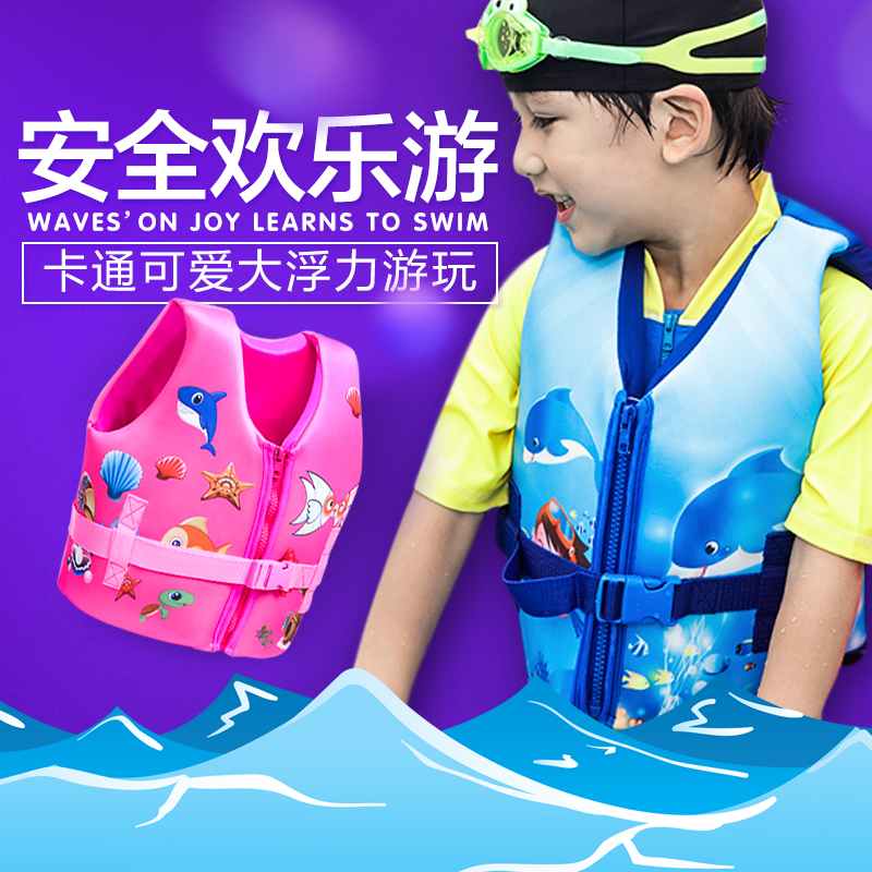 Купить Детский профессиональный спасательный жилет подходит для мужчин ...