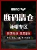Товары от arena阿瑞娜专卖店