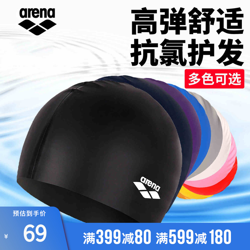 areena Arena swimming cap male and female child long hair waterproof not ler head large comfort adult silicone swimming cap