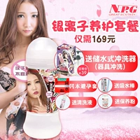 [Aiyata ai li] 200 мл+пакет обслуживания ионов серебра