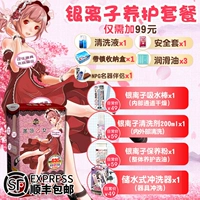 [SF Secret] поднялся на OTOME+Серебряный пакет сохранения ионов+SF Бесплатная доставка