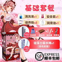 [SF Confidential] Rose Otome+Basic Package+SF Бесплатная доставка