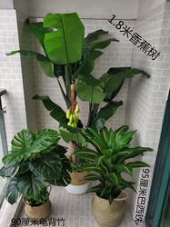 Western European Style Green Plant Artificial Tree Banana Tree Large Floor-Standing Potted Indoor and Outdoor Living Room Hotel Landscaping Artificial Tree