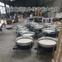 Commercial infrared large cooker Energy-saving stove Non-black pot Energy-saving silent gas stove Outdoor mobile banquet banquet stove