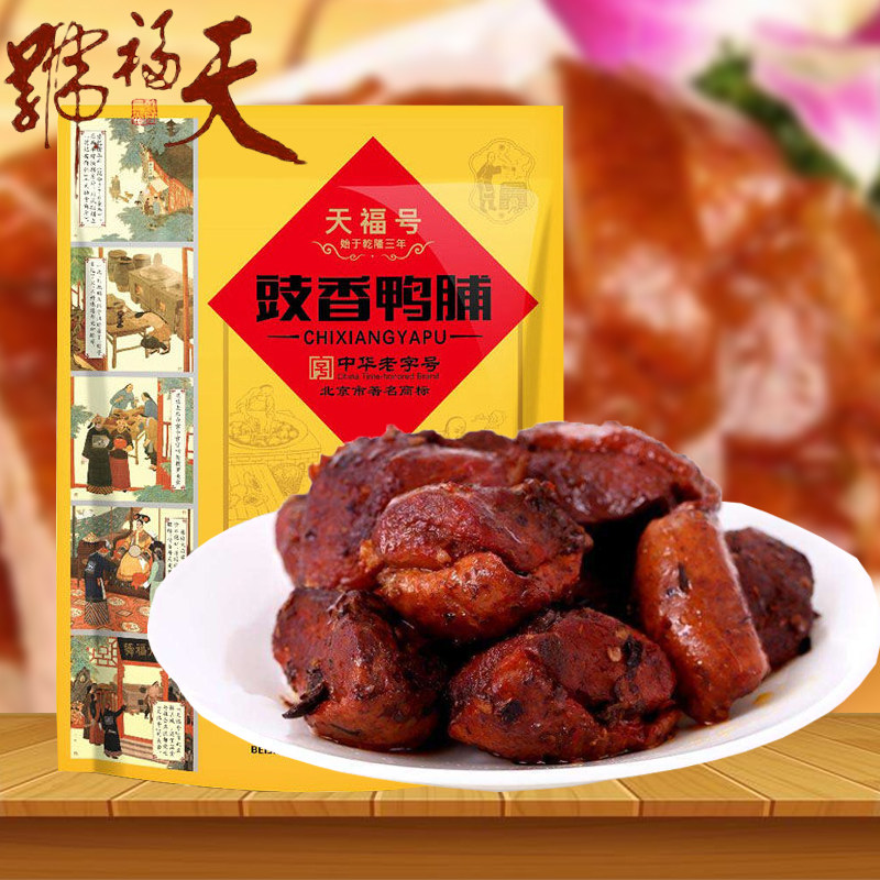 Tianfu No 200g soy duck breast stand-up bag sauce meat cooked food Vacuum packaging Old Beijing specialty leisure snacks