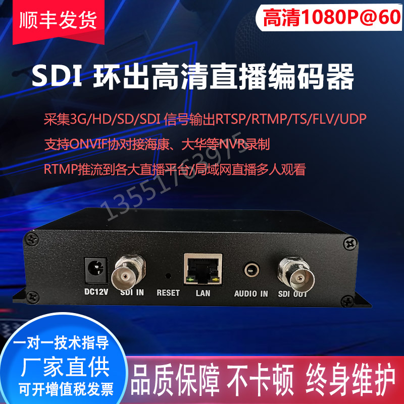 sdi ring out of high-definition encoder live pushstream SDI transIP stream 3G HD-SDI Guangtelehigh-definition Peuqing IPTV