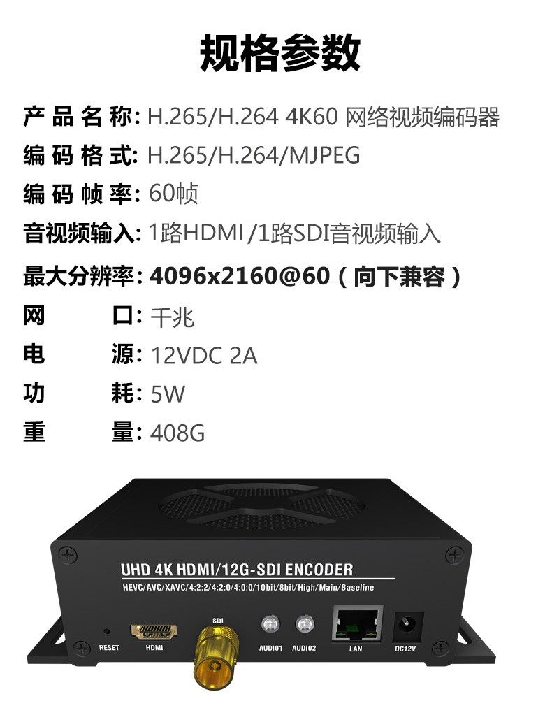 4K60帧 HDMI/SDI视频编码器SRT RTMP网络直播U盘/SD卡NVR录制H265：开启高清直播新时代！-硬件压缩卡-淘宝百科网