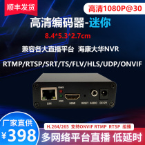 Small H 265 HDMI HD mini encoder drone push stream RTMP RTSP SRT HLS NVR