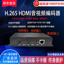 HDMI loop out HD Video Encoder live RTSP SRT slow Live push stream ONVIF protocol