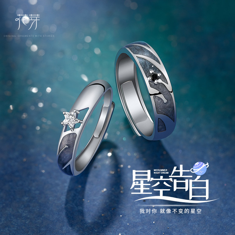 Flower bud original starry sky Van Gogh lovers to the ring opening female male adjustable small crowddesign tail ring a pair of pure silver