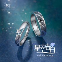 Flower Bud original Starry Sky Van Gogh couple pair ring opening female male adjustable niche design tail ring a pair of sterling silver