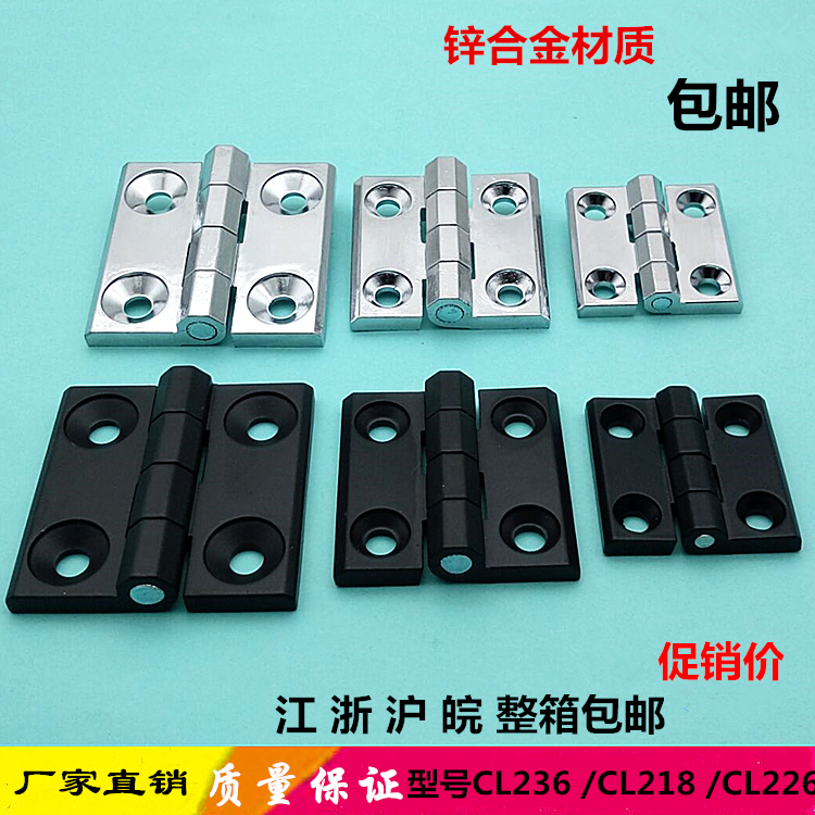 Distribution box cabinet door CL236 zinc alloy four-corner right-angle hardware aluminum folding hinge Daquan hinge hinge CL218