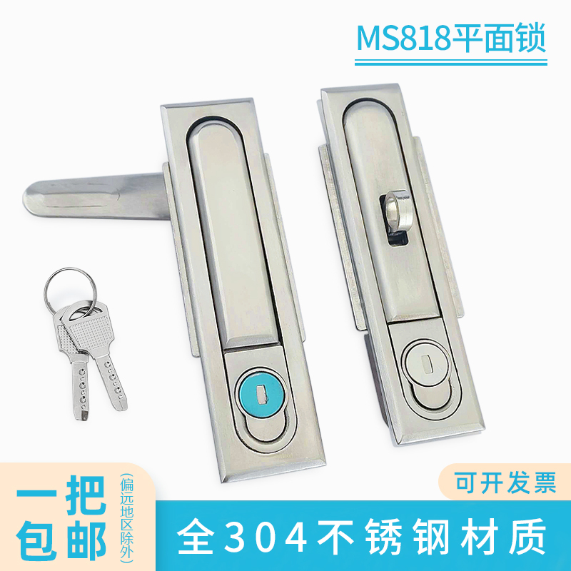 Ms818 Stainless Steel Door Lock Equipment Lock 304 Stainless Steel Flat Cabinet Lock Ms490 Power Box Door Lock Cabinet Lock