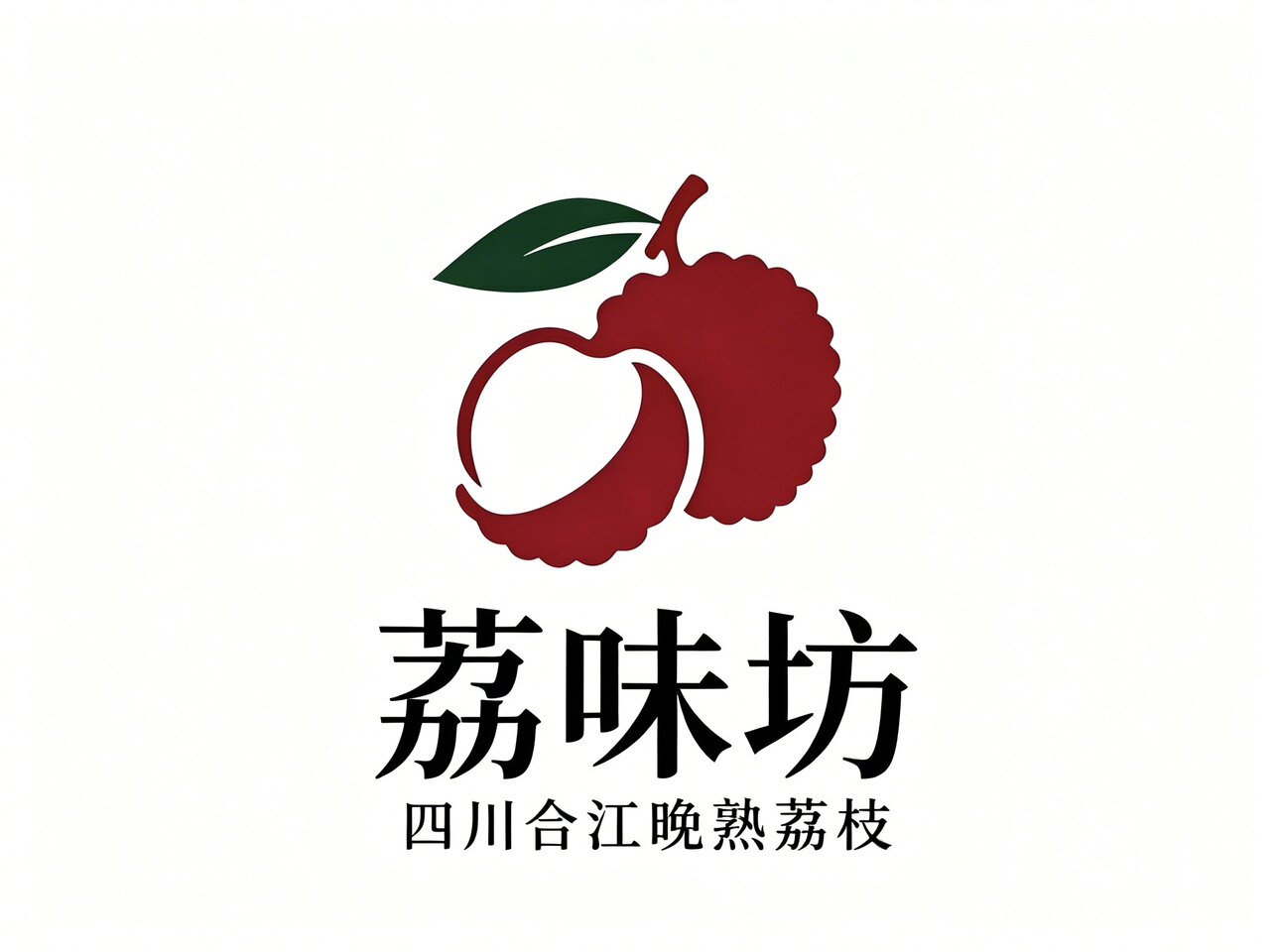 荔味坊
