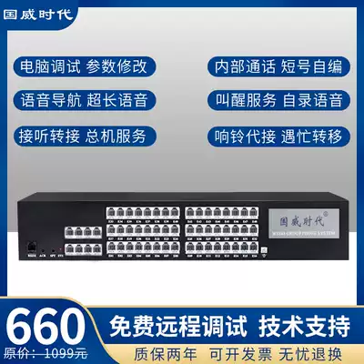 suncorp times WS848 11 program-controlled telephone exchange 1 2 4 8 into 16 24 32 40 48 out