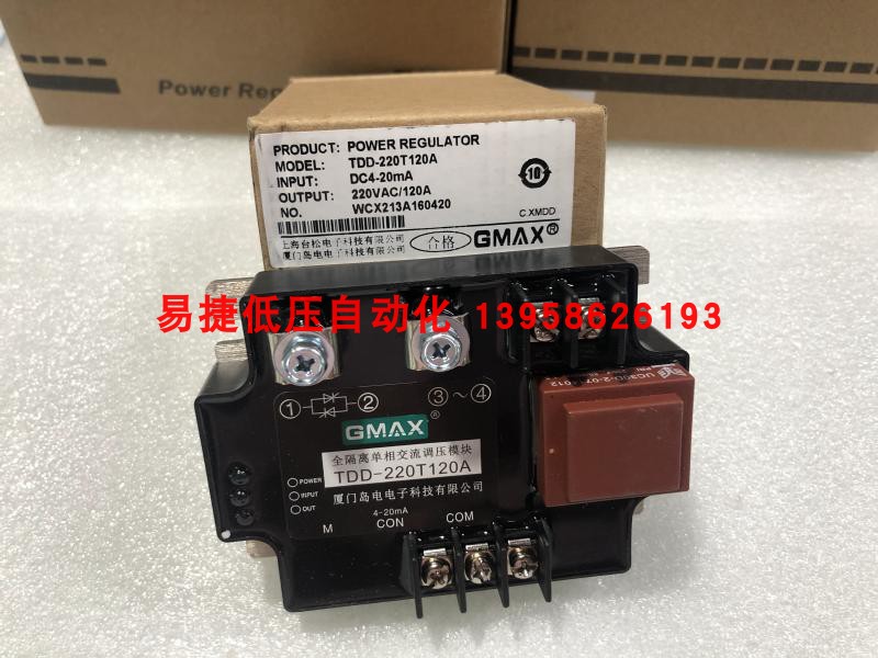 TDD-220T120A GMAX Xiamen Island Electric Fully Isolated Single Phase AC Voltage Regulator Module 120A 4-20mA