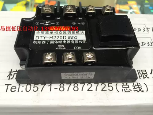 Kejikeyi Hangzhou Xizi Dty-H220D35G Полная изоляция единственного модуля переменного тока 4-20 мА