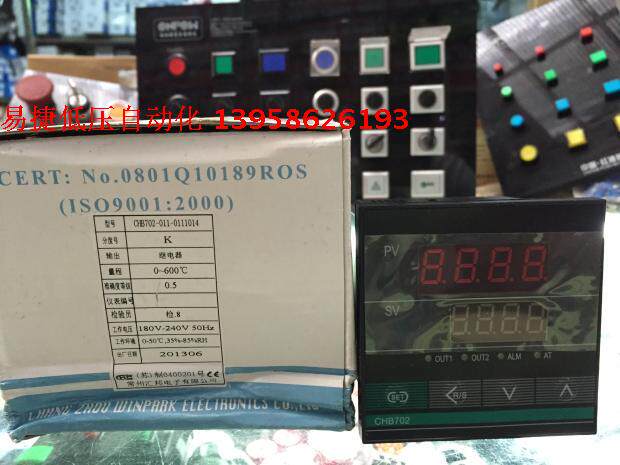 Changzhou Huibang temperature-controlled instrument CHB702-011-0111014 temperature controller relay output CHB702 K