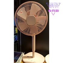 Plus Minus ZeroXQS-Z710 seat ground bench desktop electric fan 5-Section wind small slim belt remote control