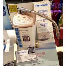 PANASONIC PANASONIC TK-AJ21S1 Electrolytic Water Filter with TK-CJ21 Filtering Soluble Lead