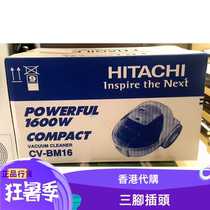 HITACHI Hitachi CV-BM16 Household Powerful Vacuum Cleaner 1600W Wire Rewind 350W Suction