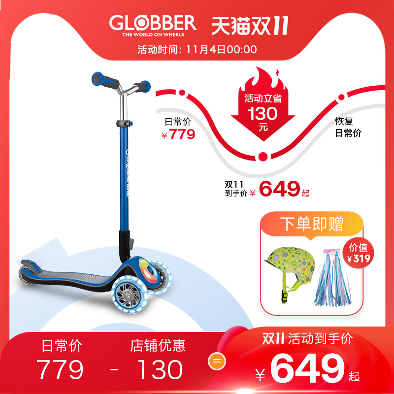 French GlobberGola treasure scooter children 3-6-12 years old folding single foot scooter boys and girls 444