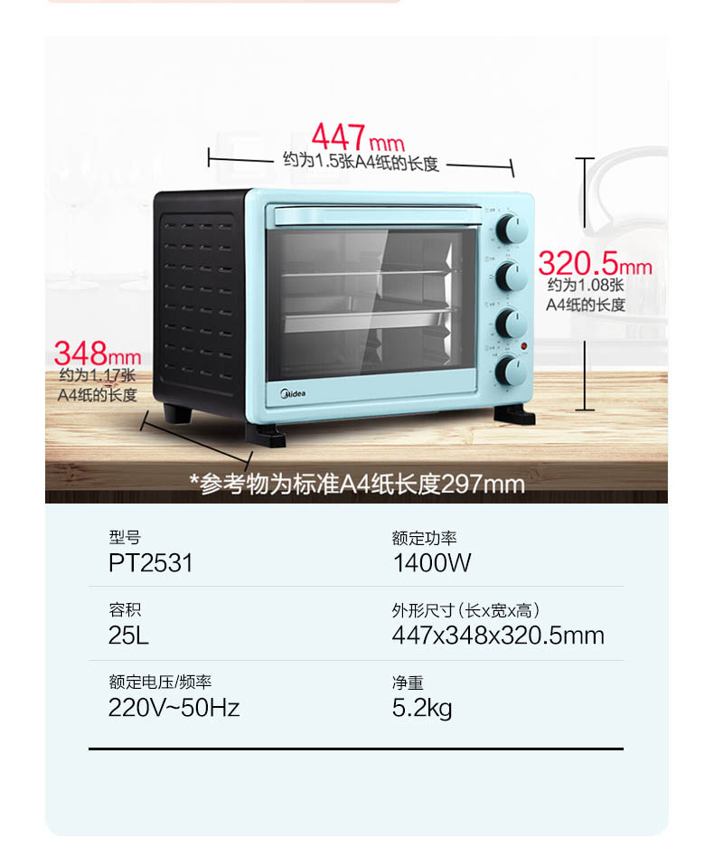 美的 25L 小型多功能电烤箱 图24