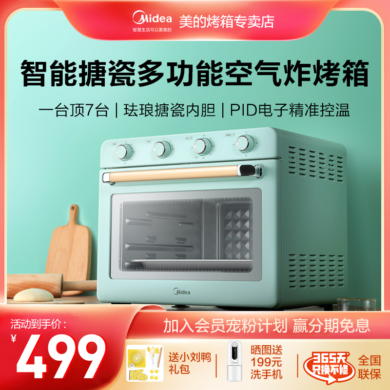 Beauty first See home electric oven fully automatic baking cake multifunction small desktop oven 35L large capacity