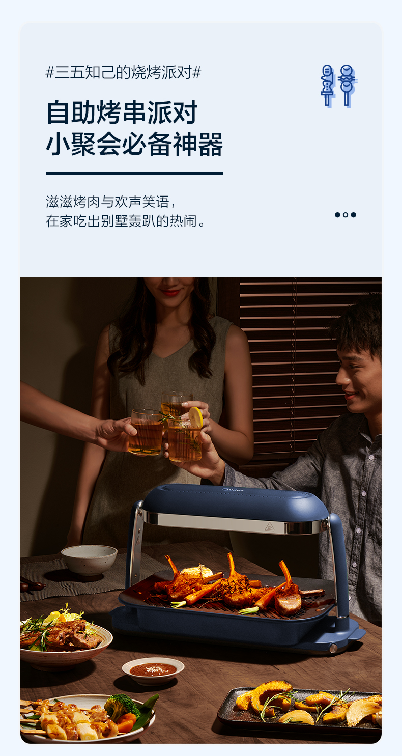 美的 石墨烯无烟照烧炉 无烟烤串 图6