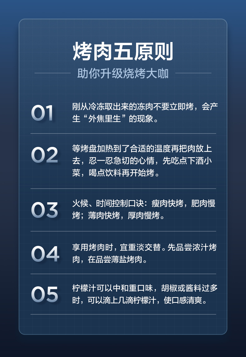 美的 石墨烯无烟照烧炉 无烟烤串 图14