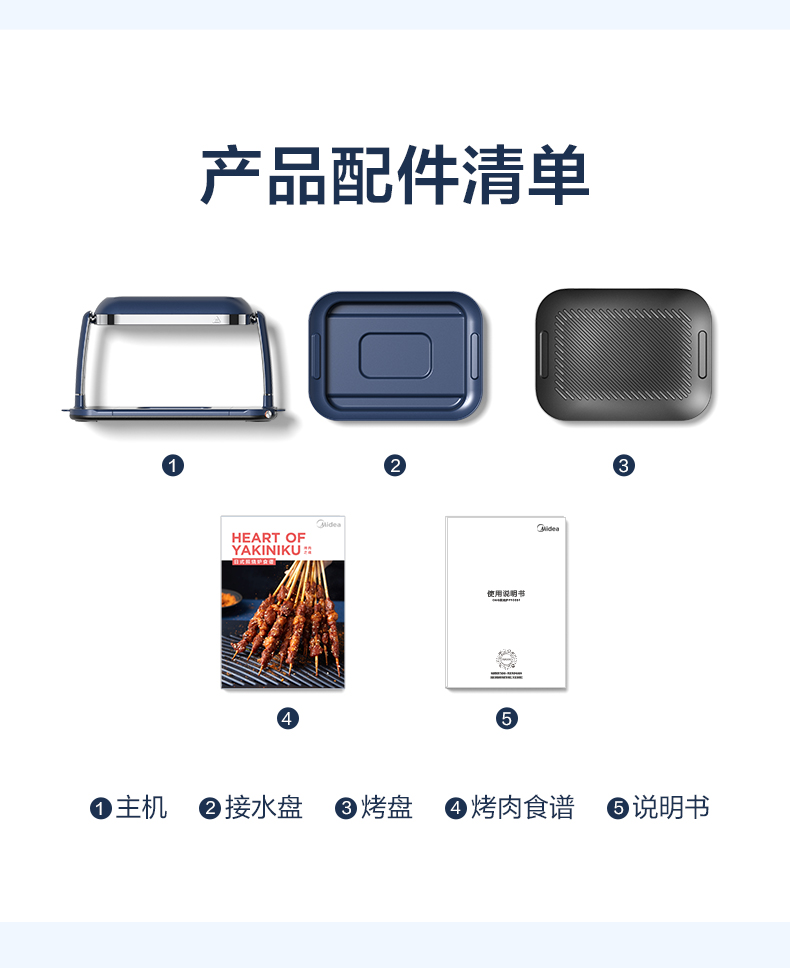 美的 石墨烯无烟照烧炉 无烟烤串 图18