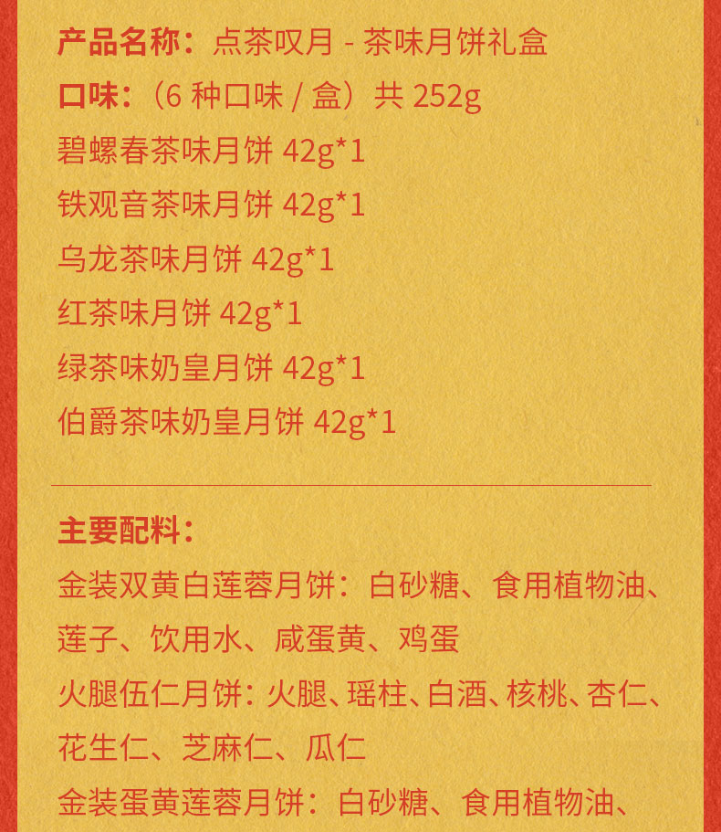 点都德双黄纯白莲蓉月饼礼盒中秋月饼送礼