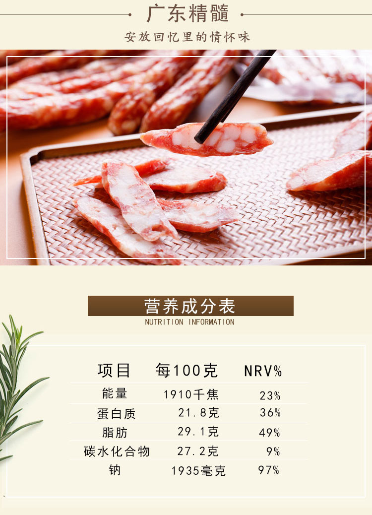 点都德广式腊肠二八肥瘦腊肠煲仔饭香肠