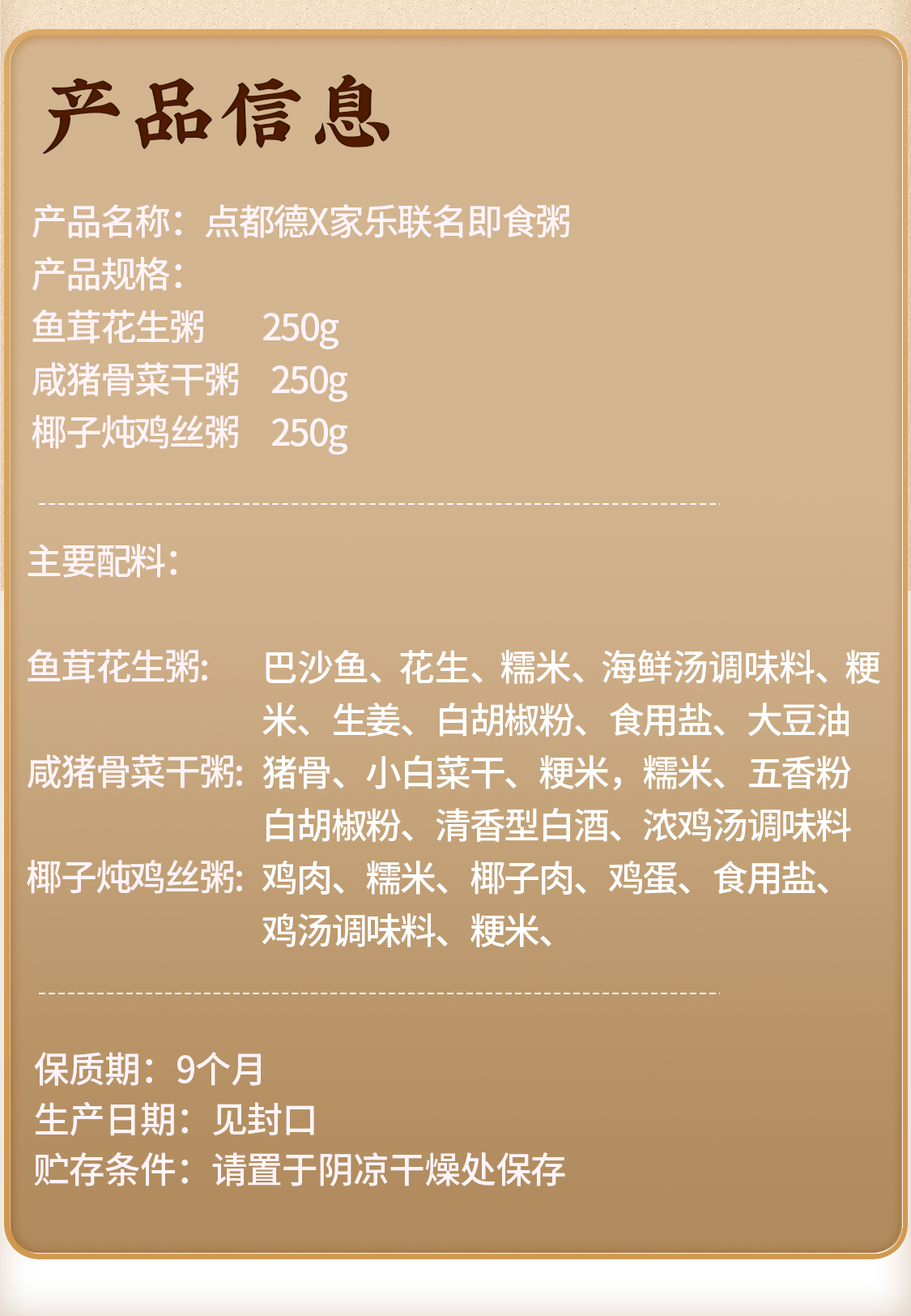 点都德家乐老火粥懒人速食粥早餐代餐懒人粥
