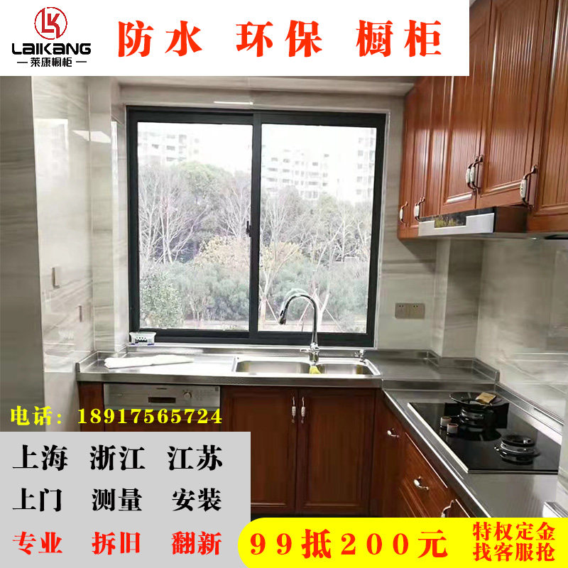 Shanghai Dingmaking Kitchen Zhengzong 304 stainless steel overall overall cabinet table surface thickened type home hearth demolition and new replacement