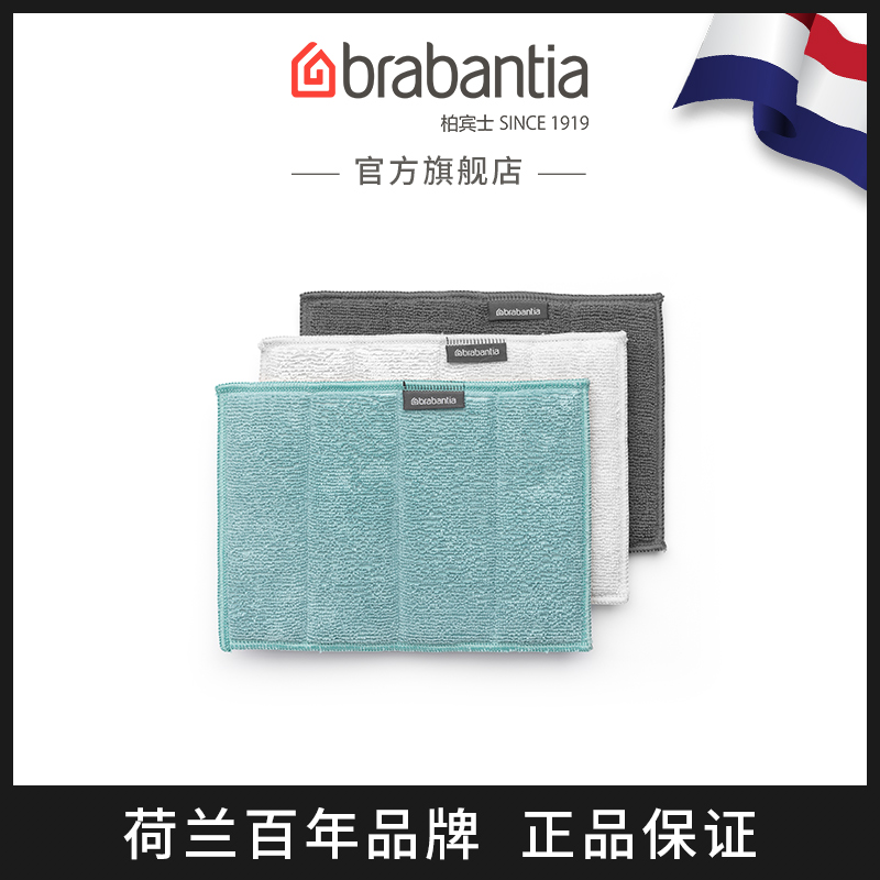 brabantia kitchen Home cleaning dishcloth Dishcloth Cleaning thickened Water-absorbent Baise cleaning cloth Cleaning cloth