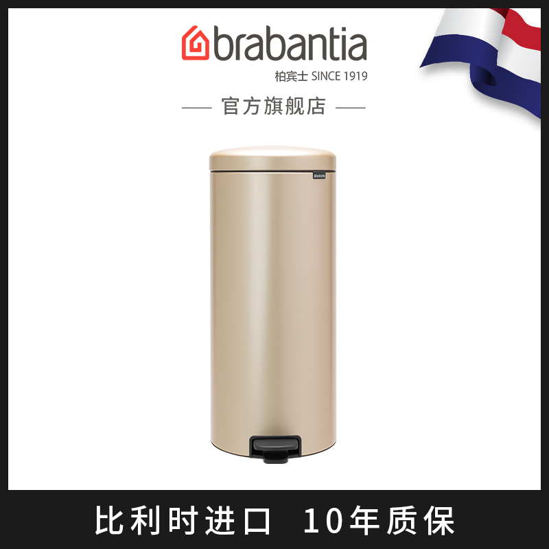 brabantia 30L Large Garbage Can Stainless Steel Imported Kitchen Home Hotel Mall Garbage Can
