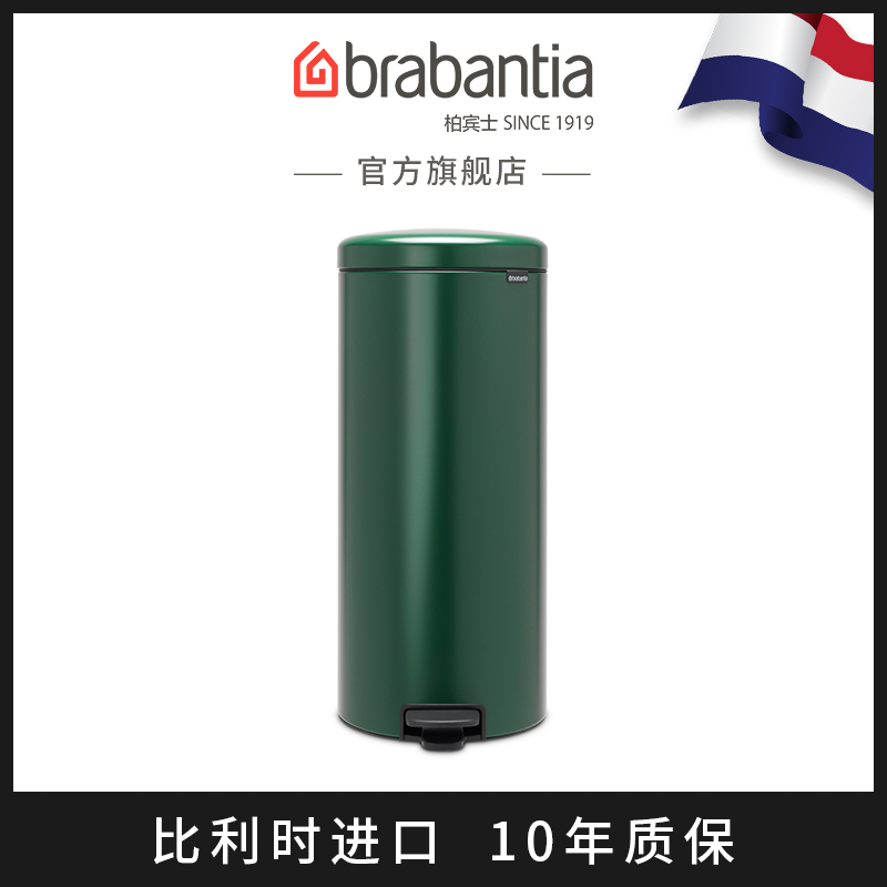 brabantia stainless steel big trash can pedal imported European-style hotel living room kitchen big trash cans 30L