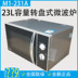 lò nướng kiêm nồi chiên không dầu Midea / Midea M1-231A lò vi sóng cơ khí núm xoay điều khiển dung tích 23L chính hãng - Lò vi sóng bếp nướng Lò vi sóng