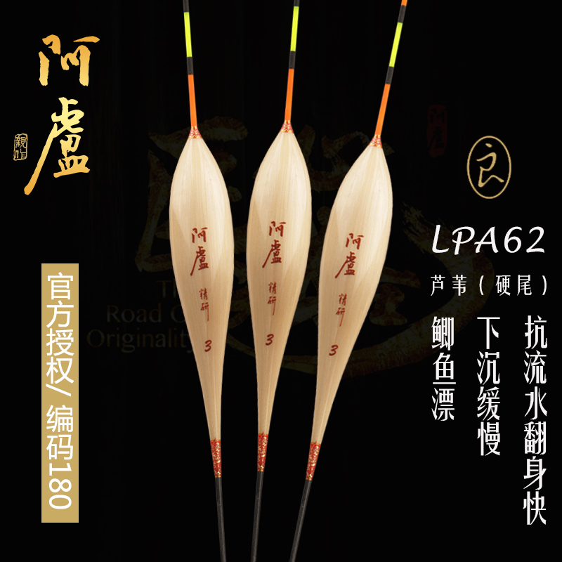 Alu Float LPA62 15 mesh customized 19-mesh 60cm24 mesh Two-mesh overall plus coarse crucian fish mix sensitive