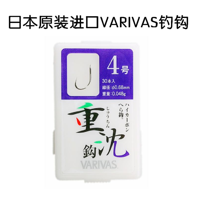 Buy three get one free Japanese original imported VARIVAS Varivas heavy and high-strength fish hooks 30 pieces