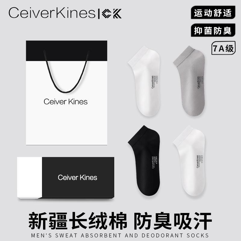 Ceiver Kines Men's Socks, Men's Pure Cotton Short Socks, Summer Thin Breathable Anti-Odor Sweat-Absorbing Boat Socks, Cotton Socks Ceiver Kines Men's Socks, Men's Pure Cotton Short Socks, Summer Thin Breathable Anti-Odor Sweat-Absorbing Boat Socks, Cotton Socks