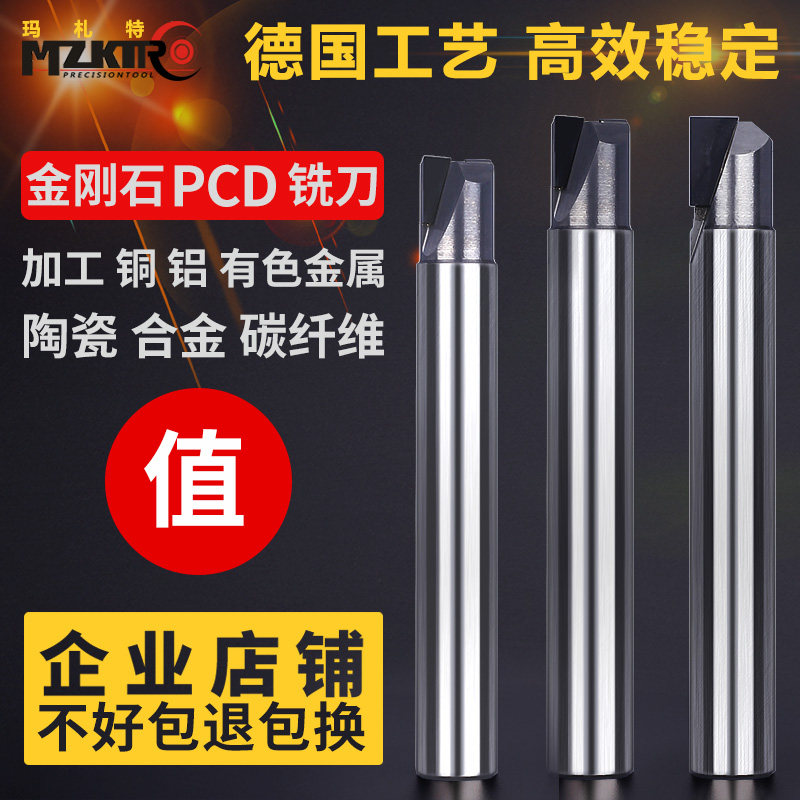 Diamond milling cutter PCD single-edge double-edged jewel high light diamond aluminium with milling cutter D2D3D4D5D6D850L100L