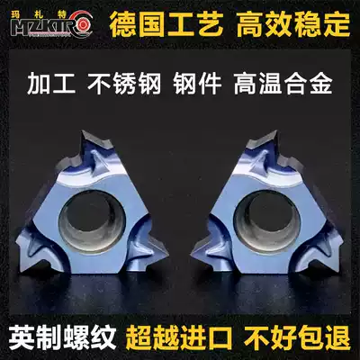 Imperial thread blade Turning tooth blade 14W 19W Imperial internal thread blade Imperial external thread blade