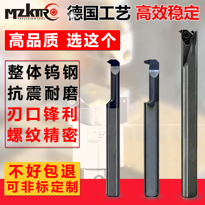 CNC threaded knife integral tungsten steel inner hole tooth lathe small hole thread knife lathe