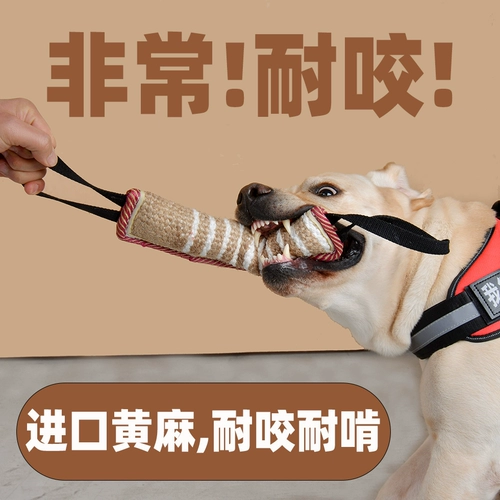 Masko Dog Biting Stick Dog Drain Dog Demu Demu Bite Equipment Work Dog Bite -Bite -Interaking Toy Saping